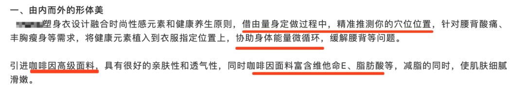 让沈月穿6万块一件的体雕衣？躺着就瘦20斤不是梦！