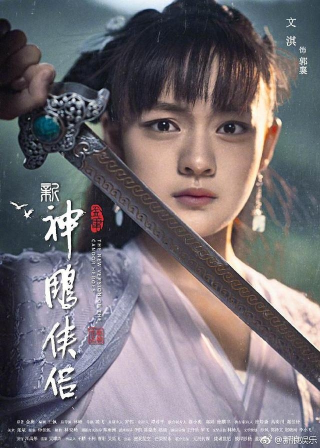 《新神雕侠侣》阵容曝光！杨过撞脸李易峰，小龙女成低配版刘亦菲