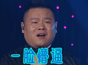 你们这届粉丝真的很难带