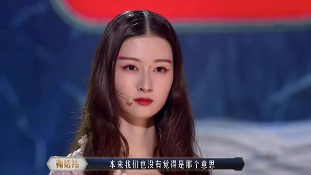 《国风美少年》首播热度高，鞠婧祎却被吐槽没文化没教养！