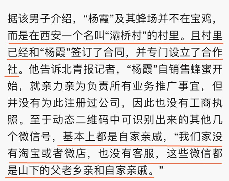 火遍朋友圈的杨霞是谁？
