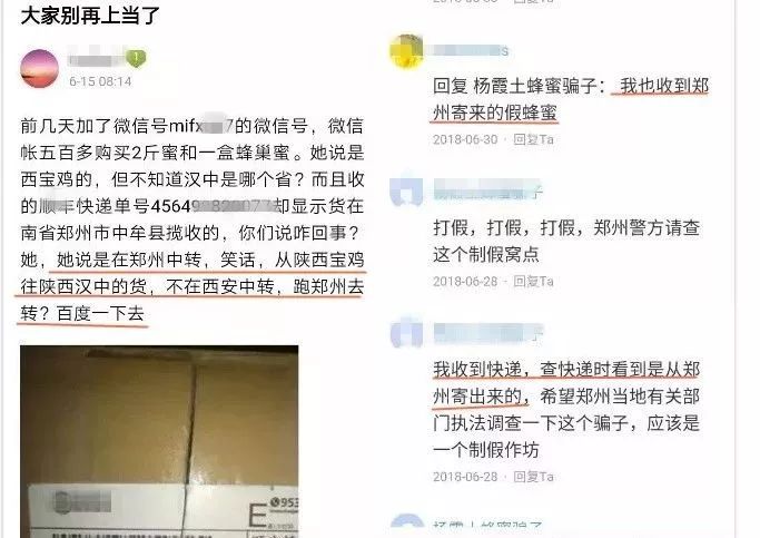 火遍朋友圈的杨霞是谁？