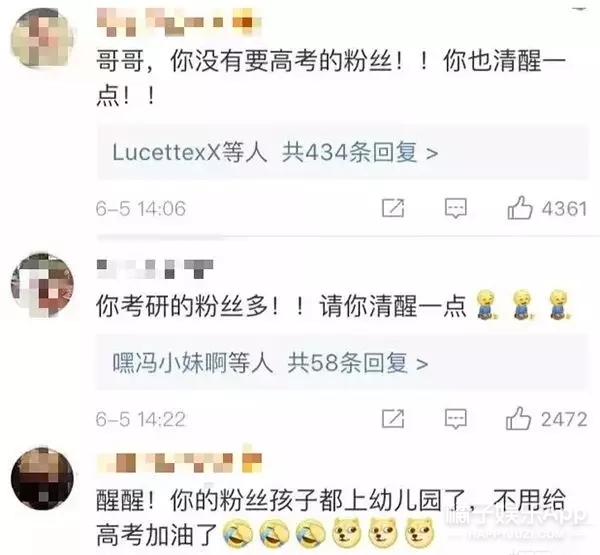 你们这届粉丝真的很难带