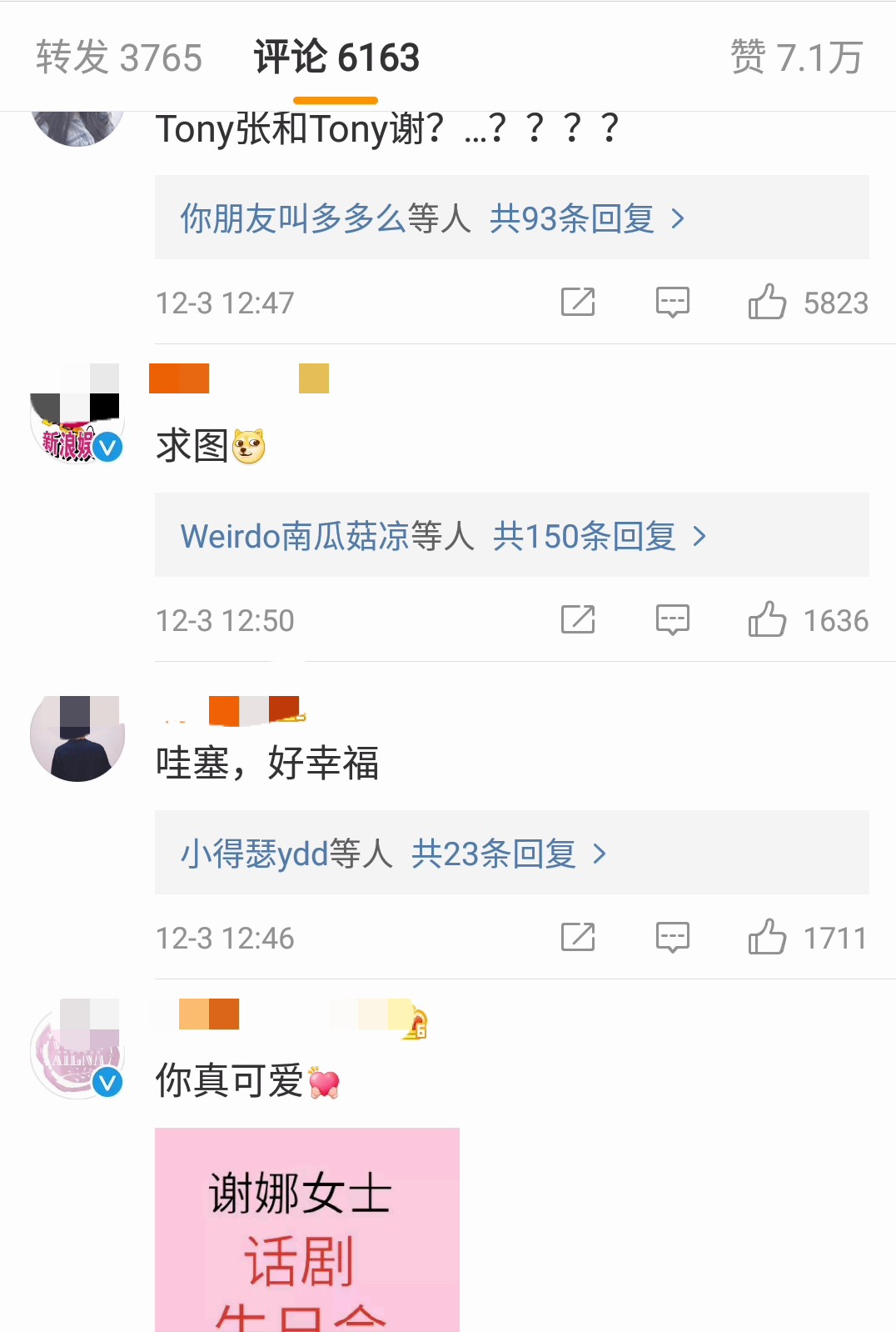 谢娜发博晒婚后温馨时光，网友:也太幸福了吧！