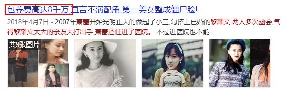 为配鲜肉男又去整，脸僵下巴歪，强行凹少女人设