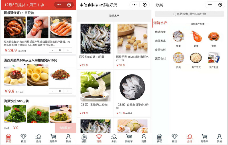 36氪首发 | 一月完成三轮融资，社区团购「选好货」再获数千万元融资