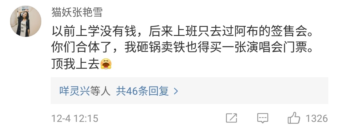 有生之年系列：飞轮海台北合体，他却不在了