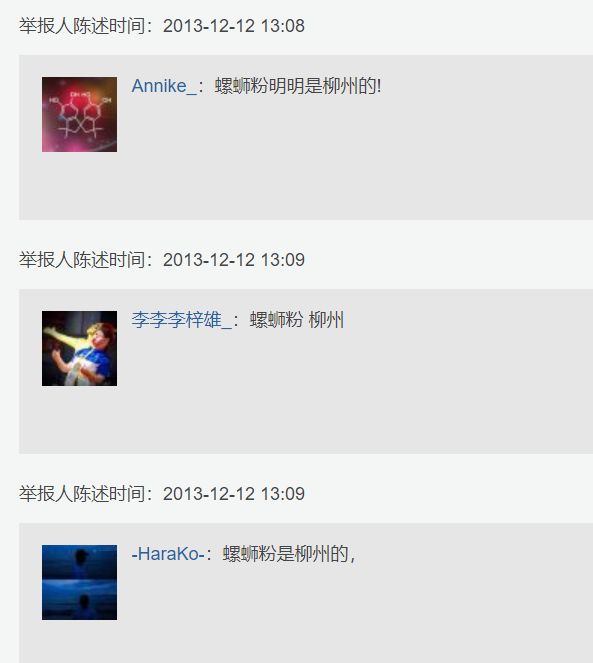 宝藏男孩炎亚纶12年就开始怼网友了