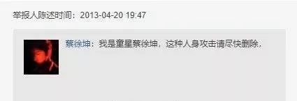 宝藏男孩炎亚纶12年就开始怼网友了