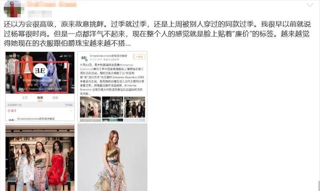 时尚先生红毯无修图出炉！吴谨言妆容太浓，杨幂造型师再度被撕！