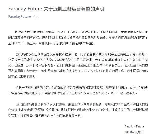 “微信支付”勒索病毒制造者被锁定；FF面临现金流危机；董明珠“赢了”雷军10亿赌局|雷锋网早报