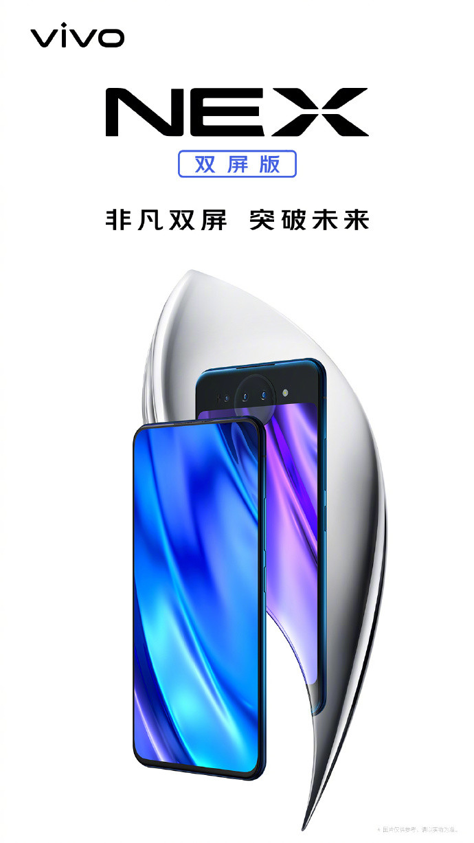 NEX系列新机官方照正式发布 震撼双屏设计亮瞎眼