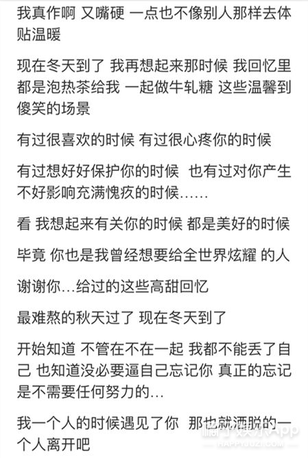 现在网红分个手也上热搜吗？？