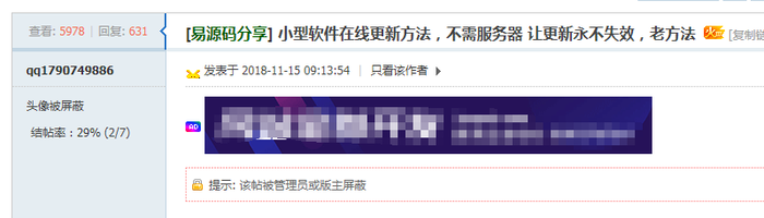 “微信支付”勒索病毒爆发 易语言开发者成疫源?