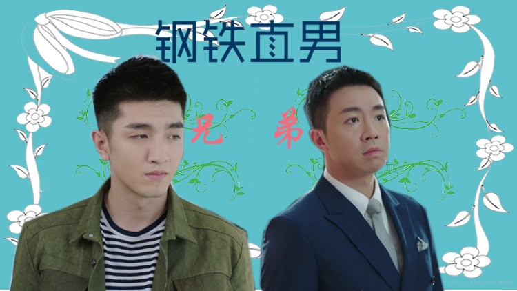 《你和我的倾城时光》厉致诚顾延之直男图鉴！直男追女孩的骚操作