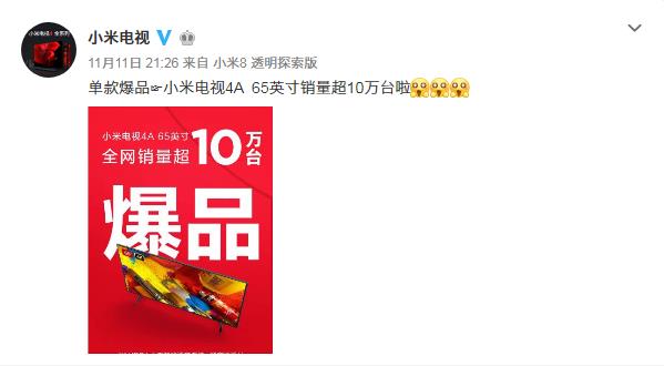被的“误会”小米电视：不止32英寸 大尺寸也爆卖