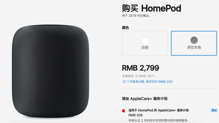 国行版HomePod能治好苹果的智能音箱焦虑症吗