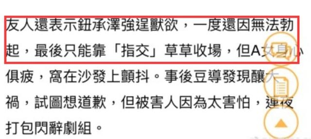 台湾导演钮承泽被曝性侵工作人员，还曾传出逼迫女星拍亲密戏！