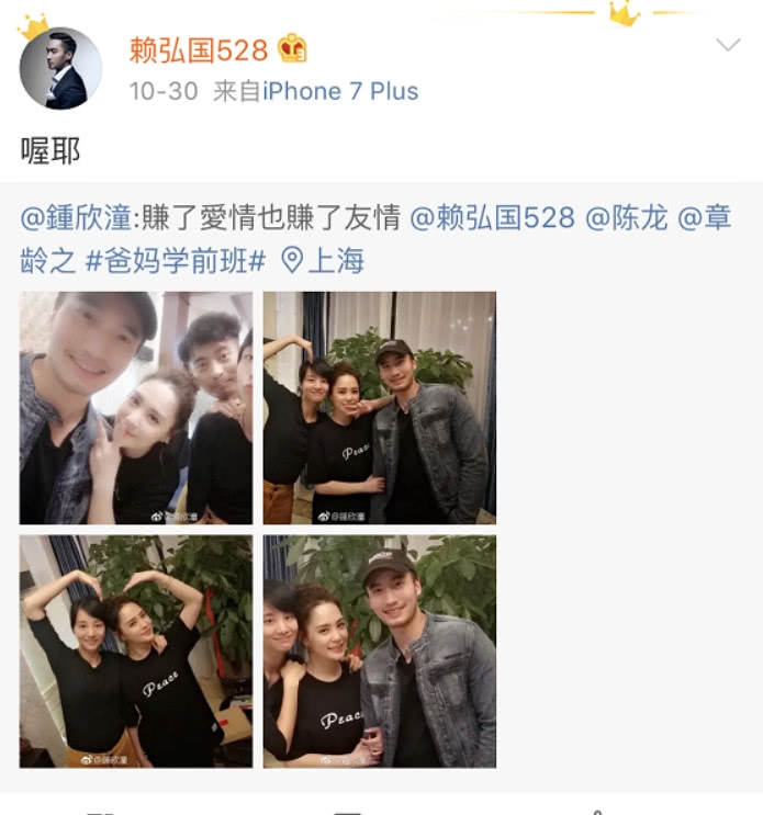 阿娇煮好晚餐等赖弘国回家，但男方却晒出他与女神的合照？