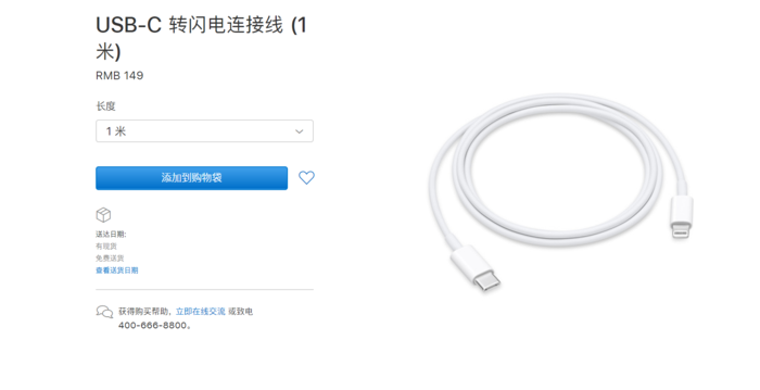 18W快充将成新iPhone标配！5W充电头即将成为历史