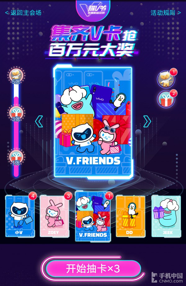vivo“耀v节”5日开启 百万大奖还不快抢？