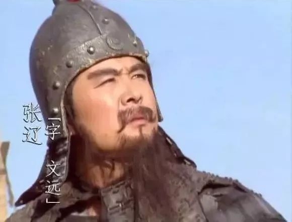 《三国演义》中张辽的形象