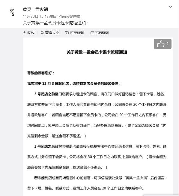 黄磊开的火锅店关门了，曾经一份牛肉要卖400元！