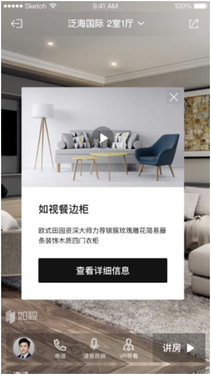 贝壳如视VR获“中国家居优选服务商品牌”
