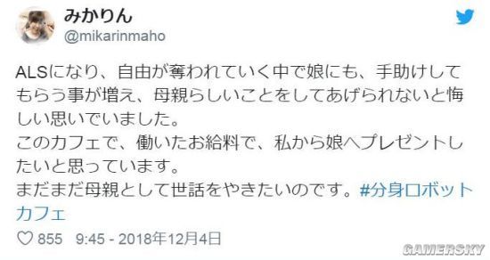 日本开设机器人咖啡厅 由重度障碍者操纵接待客人