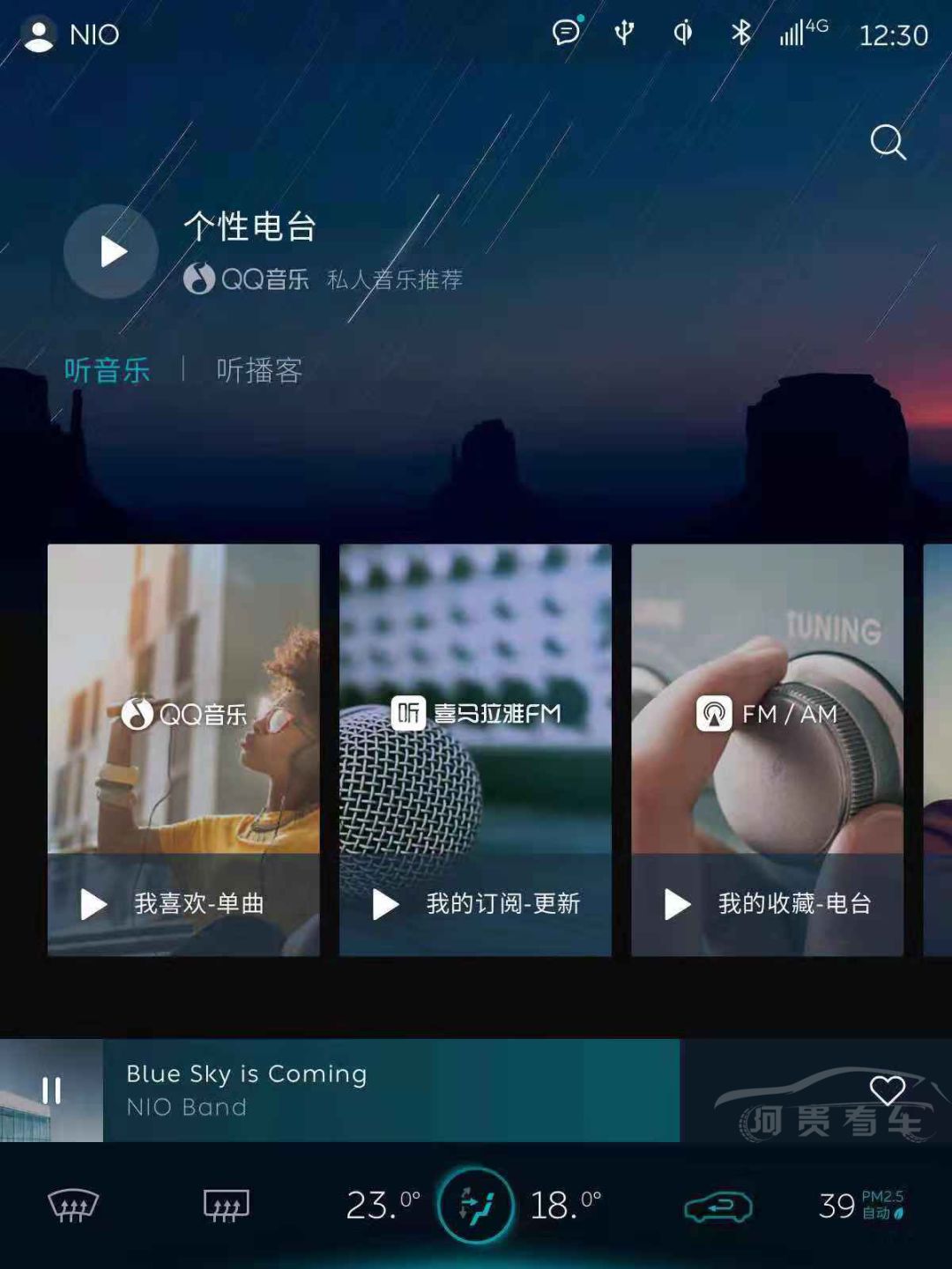 聚焦丨助力车载音乐服务升级,QQ音乐在广州车