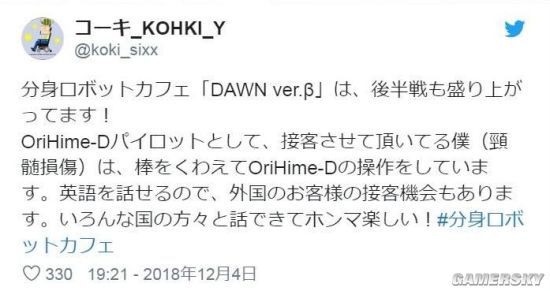 日本开设机器人咖啡厅 由重度障碍者操纵接待客人