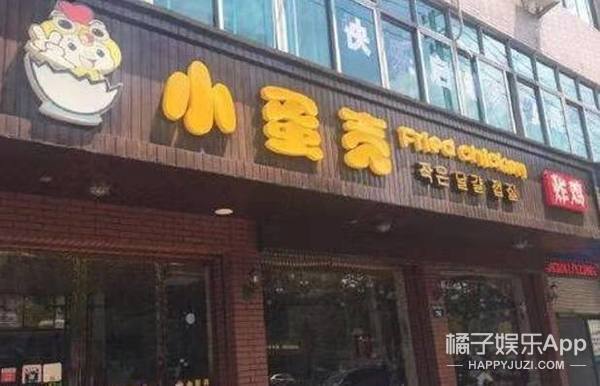 黄磊孟非的火锅店倒闭了？明星们开的店都怎样了？