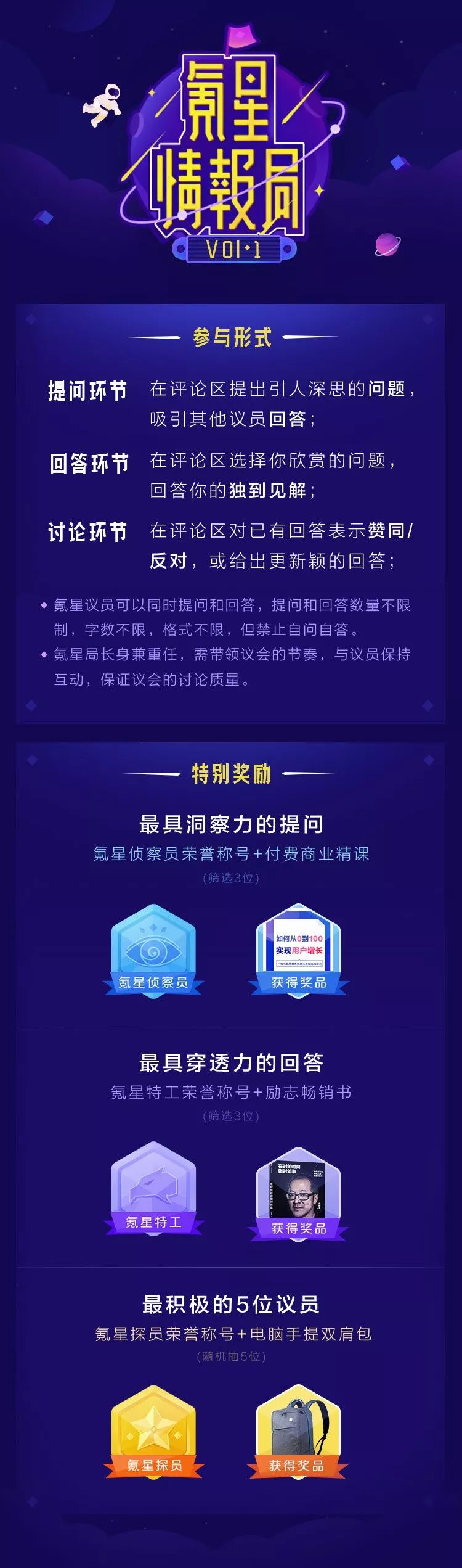 技能开启：朋友圈的生财之道