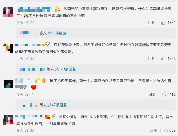 陈奕迅新歌抄袭韩国歌手？本人7个字否认