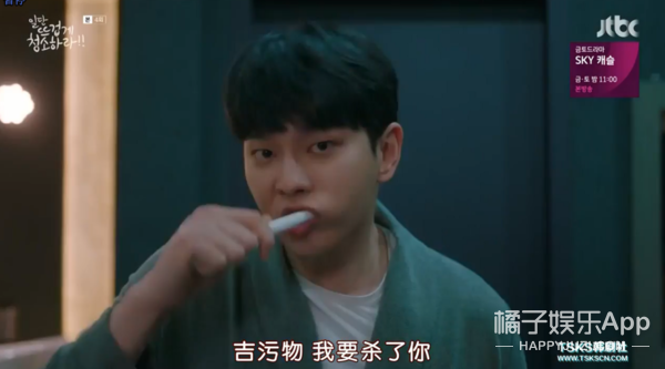 被女主强吻后说是吃到屎，这位男主角你有事吗？