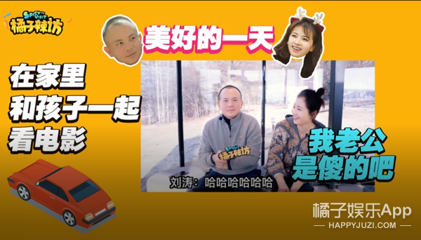 刘涛和王珂是真恩爱还是为了节目做戏呀？