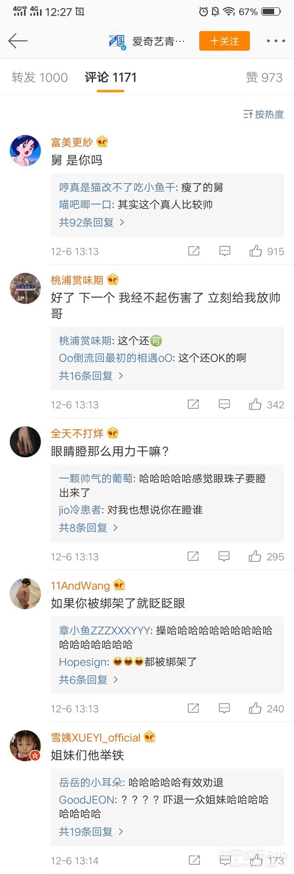打开《偶练2》选手的自我介绍视频…哈哈哈有请下一位男嘉宾