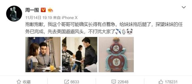 周一围首次回应演技质疑：曾坚持追求不一样的角色，却发现是错的