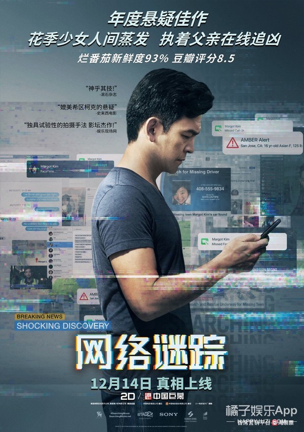 史上最大规模撞衫！《网络谜踪》点映程序员包场 全员格子衫