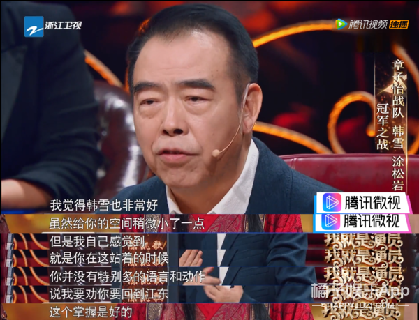 韩雪获得《演员》冠军被嘲不实至名归了？