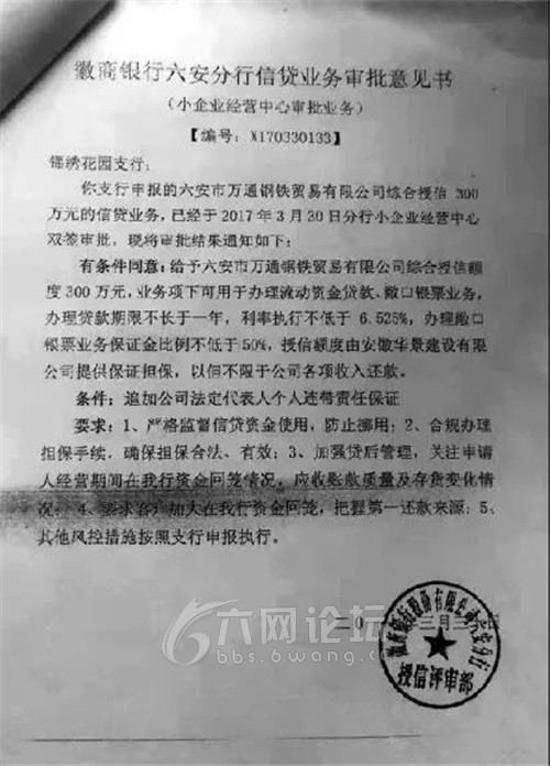 据安徽神虹变压器有限公司董事长吴红,六安市霍邱县鸿盛米业有限