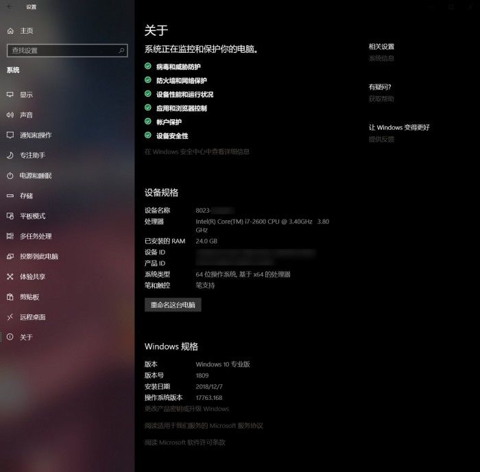 Windows 10 Build 17763.168发布：十月更新