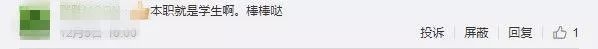 易烊千玺错过走红毯，刘昊然录节目晚到5小时…但要这迟到点个赞