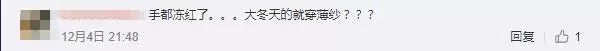 易烊千玺错过走红毯，刘昊然录节目晚到5小时…但要这迟到点个赞