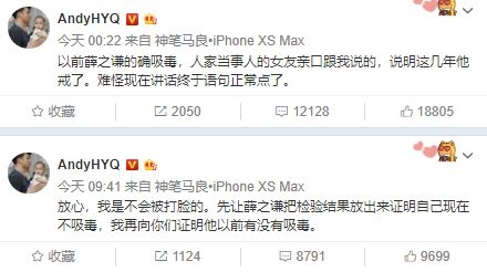 薛之谦去公安局自证没吸毒…可明星在自证清白这件事上并不容易