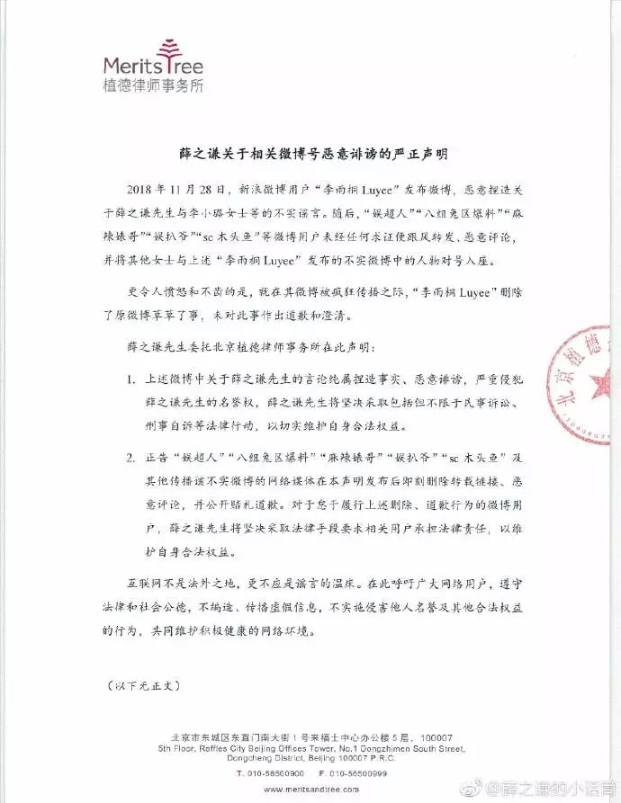 薛之谦去公安局自证没吸毒…可明星在自证清白这件事上并不容易
