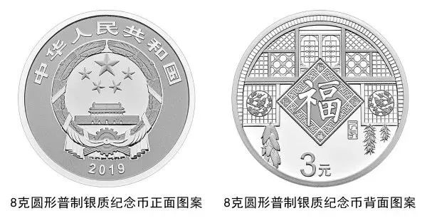 2019纪念币3元福字币明天可购买，猪年生肖币还得等等!