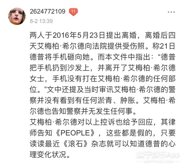《海王》的女主人美心善，但在现实生活中人品好像不太行？