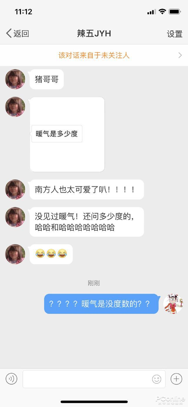 惊了,南方的你现在才知道原来暖气是没有度数的