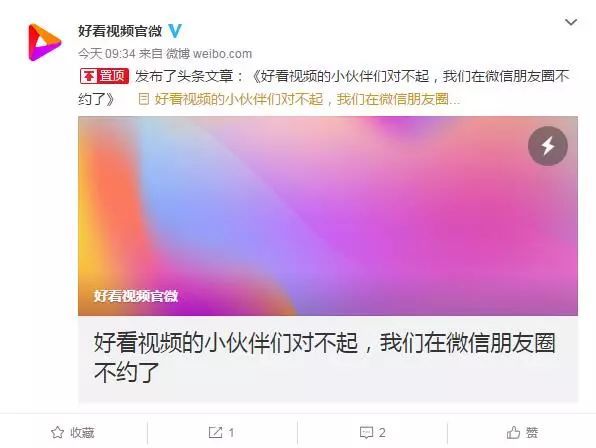 微信封杀了百度旗下视频App 百度：欲加之罪